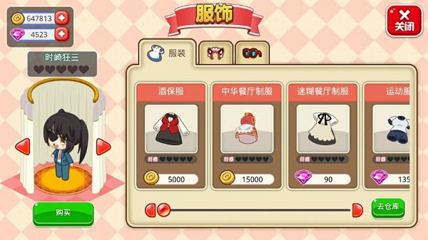 餐厅萌物语华为版店员系统介绍