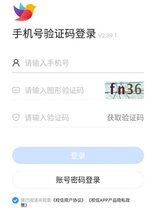 校信极速版app使用教程-365攻略星