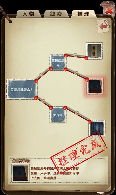隐秘的原罪2游戏攻略