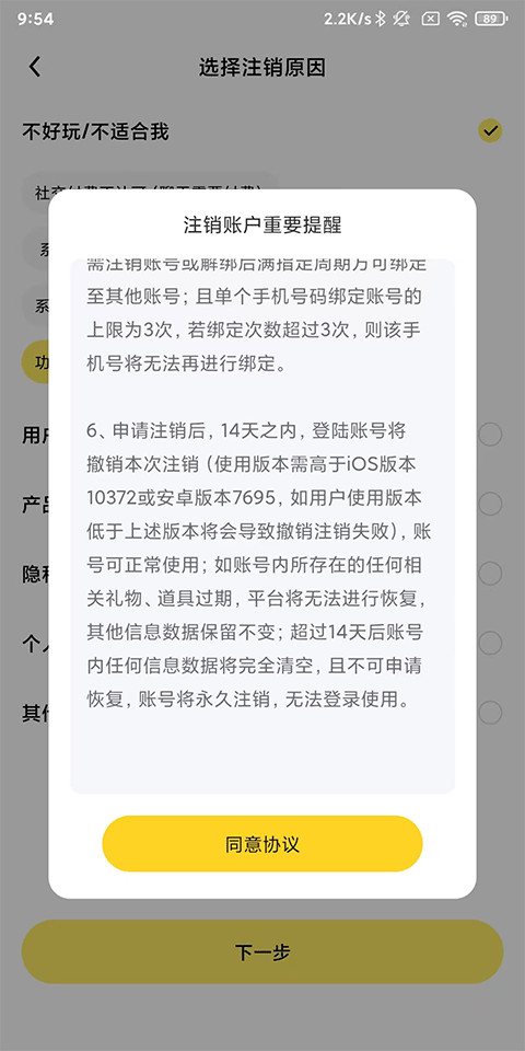他趣APP怎么注销账号?