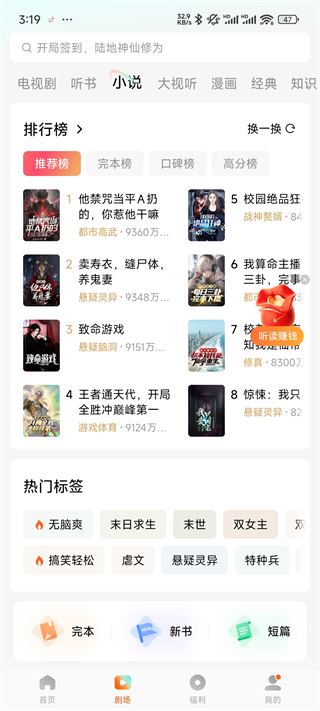 红果短剧怎么赚钱