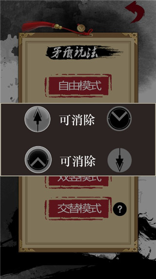 矛盾手游官方版新手指南