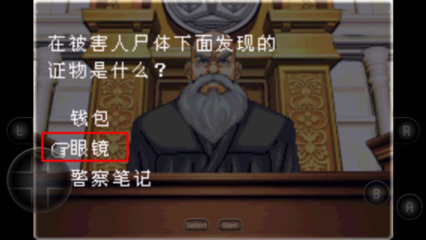 逆转裁判2手机版第一章攻略