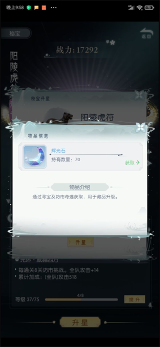 盛唐烟雨测试版手游如何快速提升战力