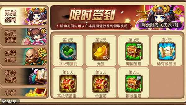 三国演义吞噬资源获取攻略