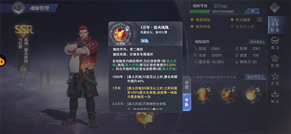 灼烧结界队详解