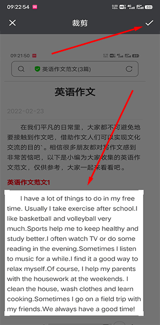 文字扫描识别精灵app使用教程