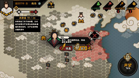 无悔华夏夏商周天命占卜玩法攻略