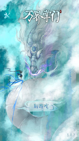 万界掌门新手攻略-365攻略星