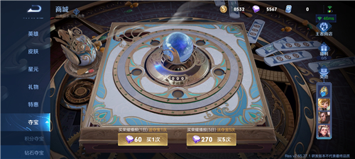 王者荣耀体验服怎么领皮肤？