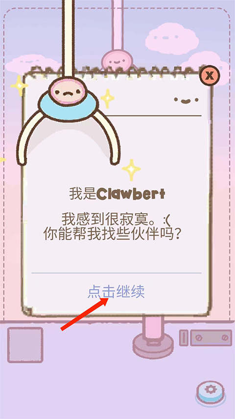 爪男孩游戏怎么玩?-365攻略星