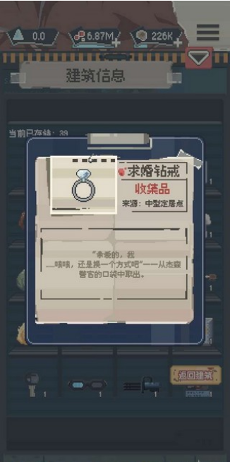 丧尸派对全收集品位置介绍-365攻略星
