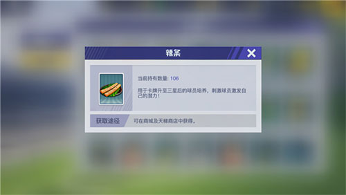 中超风云2辣条怎么用-365攻略星