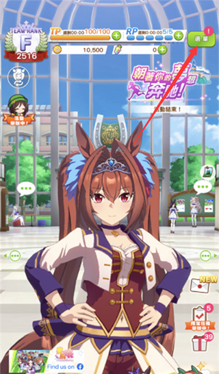 闪耀优俊少女刷初始方法