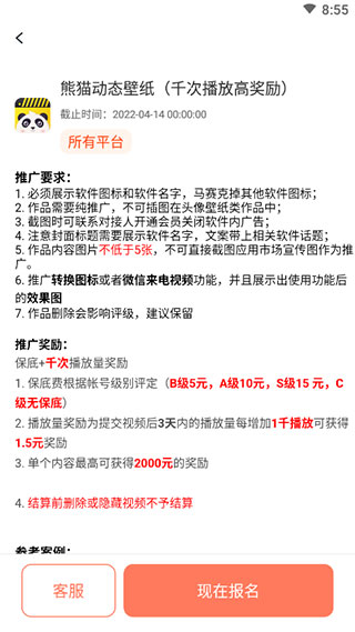 推推侠使用方法