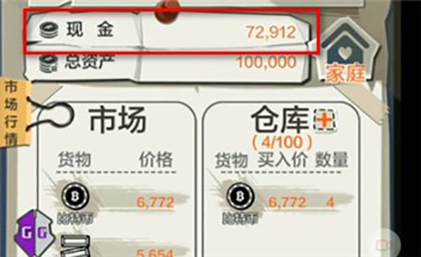 gg修改器怎么使用