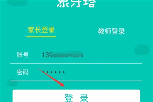 象牙塔家长端怎么绑定孩子