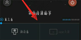 天翼超高清怎么投屏