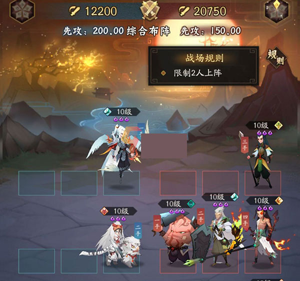神仙道3手游试炼之境攻略