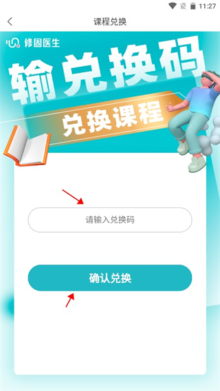 修固医生app常见问题