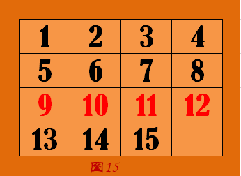 数字华容道技巧