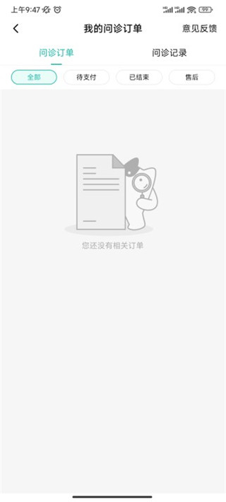 阿闻宠物app使用方法