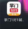 掌门1对1辅导如何开启上课提醒