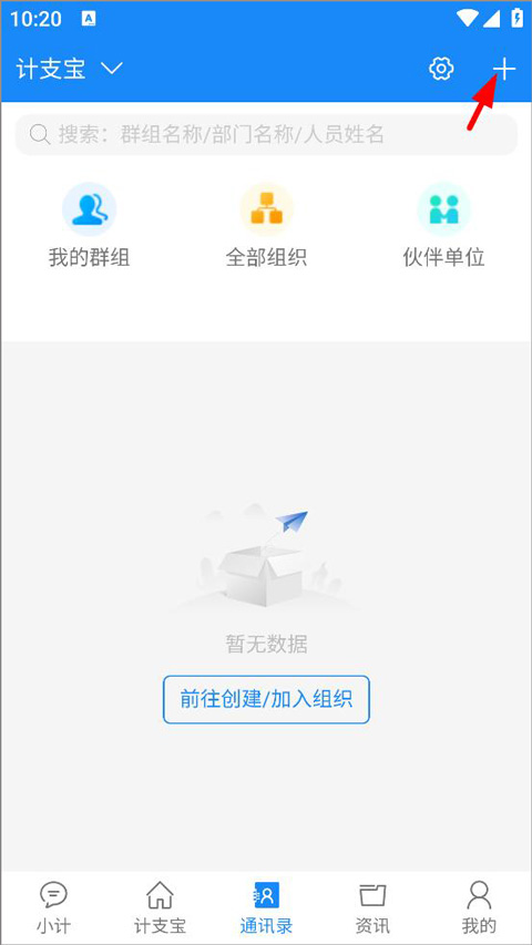 计支宝app官方版怎么邀请人员参加活动？-365攻略星