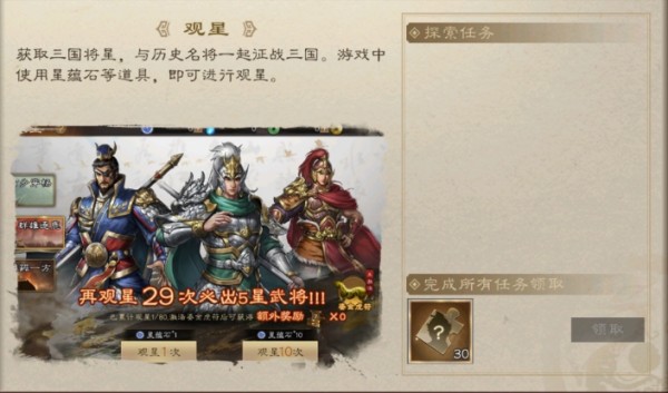 新三国志曹操传游戏攻略