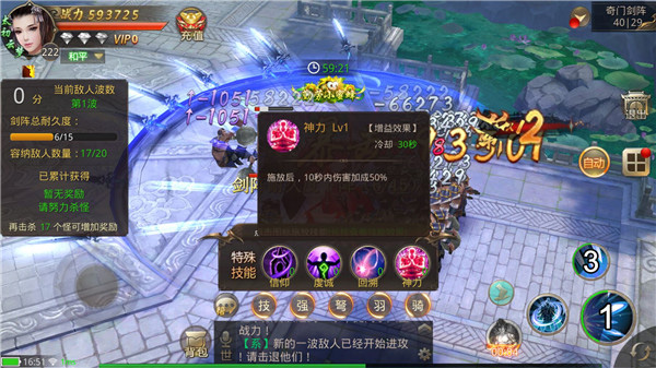 奇门剑阵揭秘