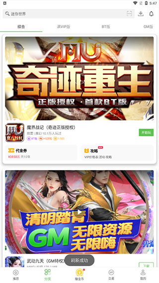 3733游戏盒App怎么用？