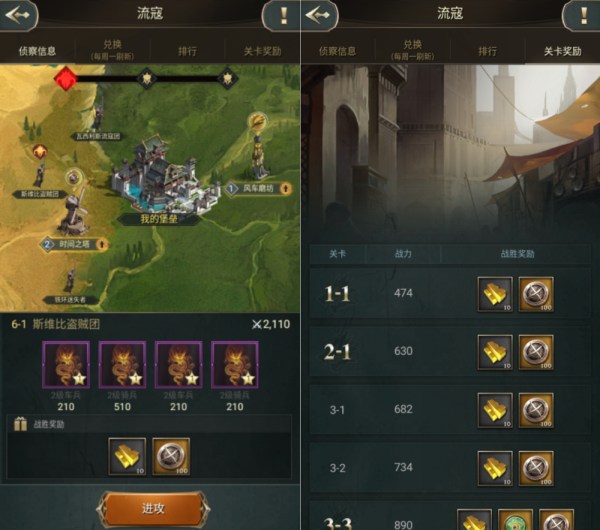 万乘之国九游版击败流寇-365攻略星