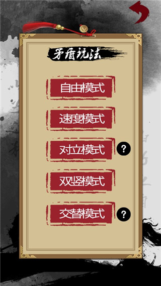 矛盾手游官方版新手指南