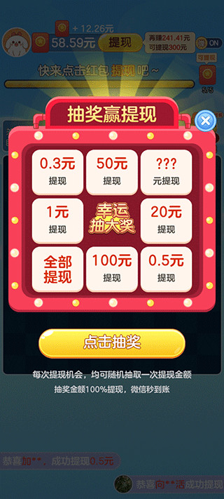 我爱点点消怎么提现?