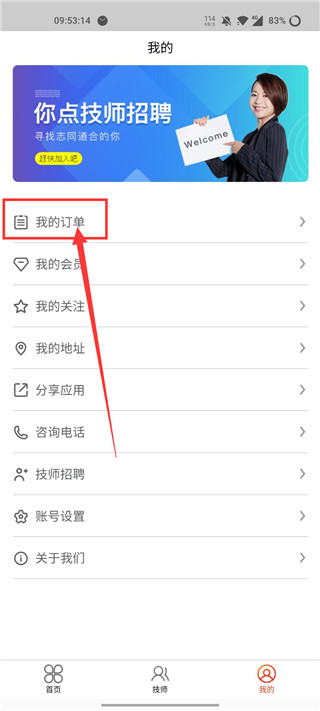 你点到家怎么登陆?