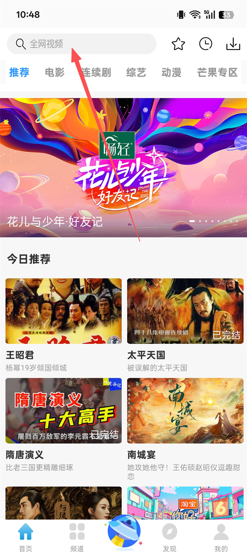 七七影视大全App使用教程-365攻略星