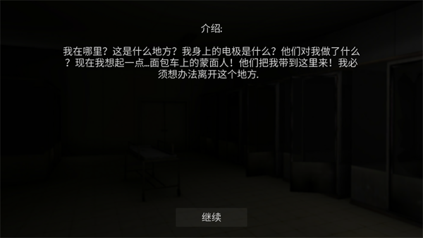 标本零恐怖生存中文版游戏玩法介绍