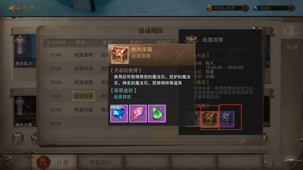 荣耀大天使游戏黄金宝箱怎么获得?