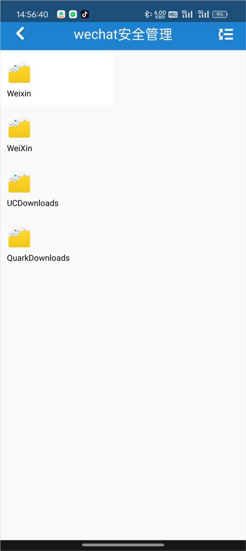 智块加密极速版微信文件加密教程