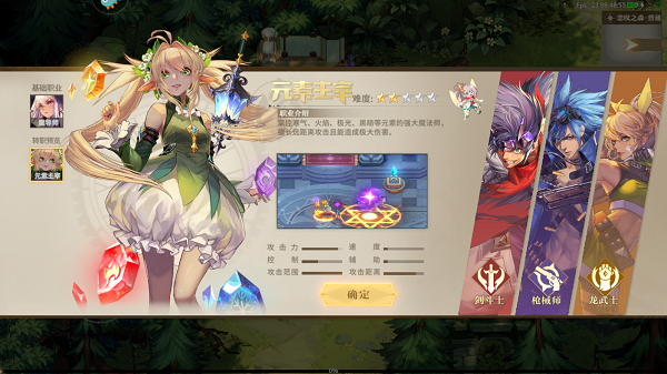 勇士与冒险九游版职业转生介绍