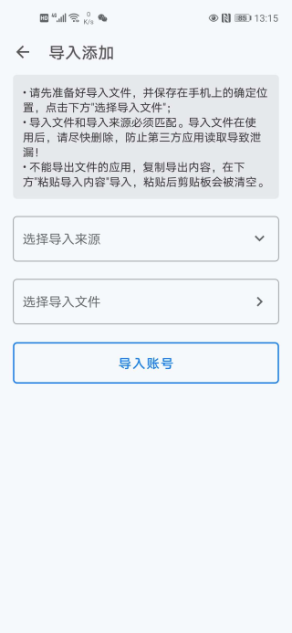 登录易app账号管理详解