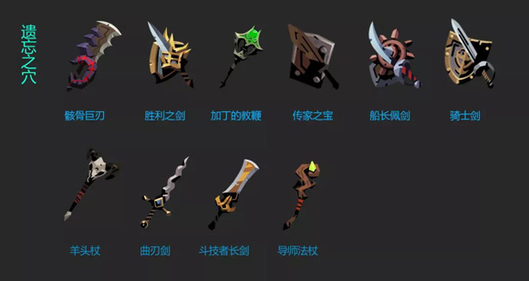 贪婪洞窟2--武器出处汇总-365攻略星