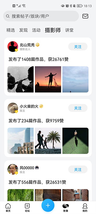 荣耀俱乐部app使用教程