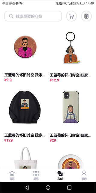 无界版图怎么变现?