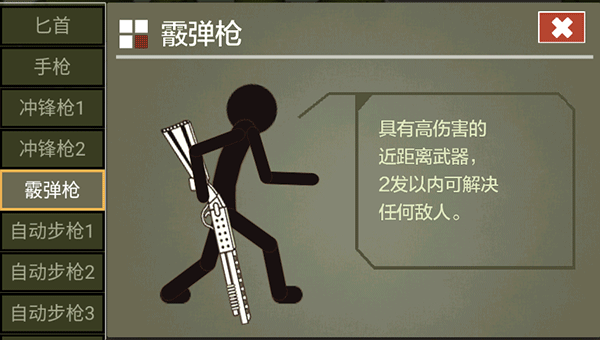 火柴人传说游戏武器说明