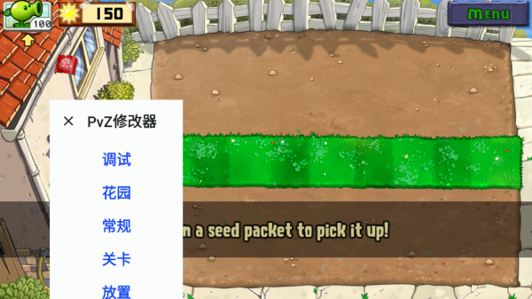 植物大战僵尸黑西游版手游玩法介绍
