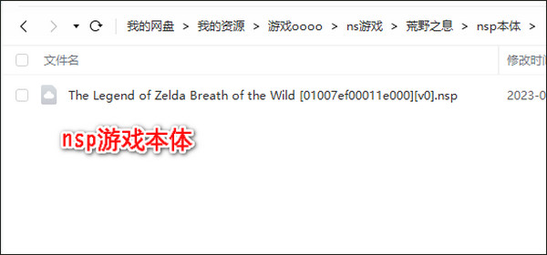 任天堂switch手机模拟器-附设置游玩游戏详细教程