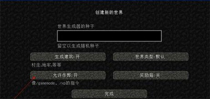 minecraft国际版怎么联机