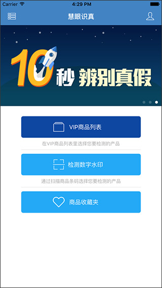 慧眼识诈使用指南