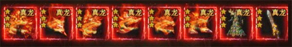 吞食之刃传奇手游高级神装一览
